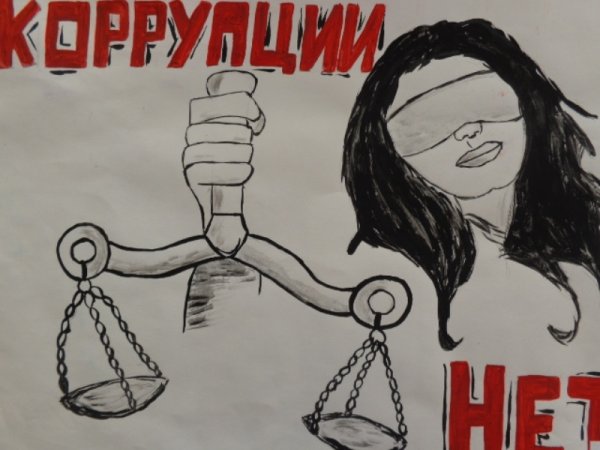 Коррупция рисунок карандашом