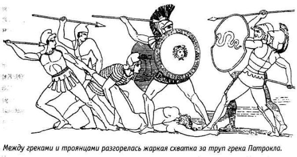 Нарисовать миф о Троянской войне