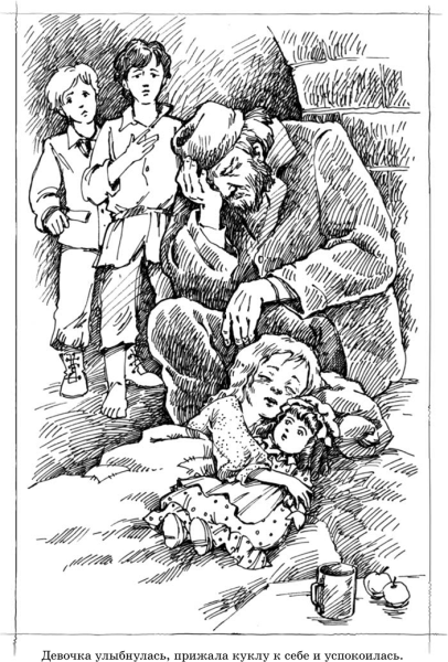 Дети подземелья кукла