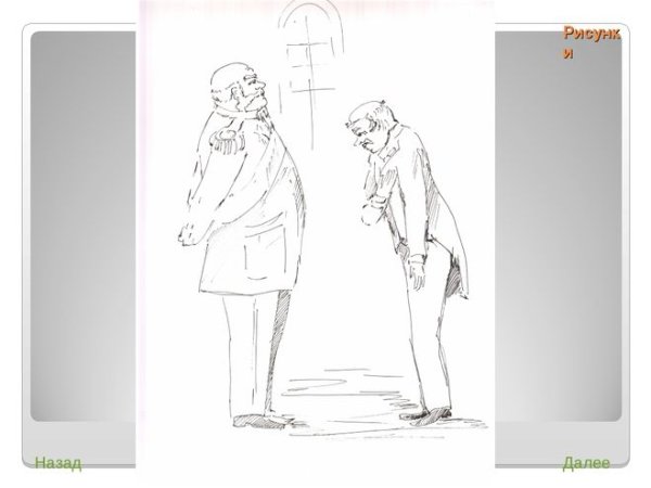 Иллюстрация к рассказу смерть чиновника