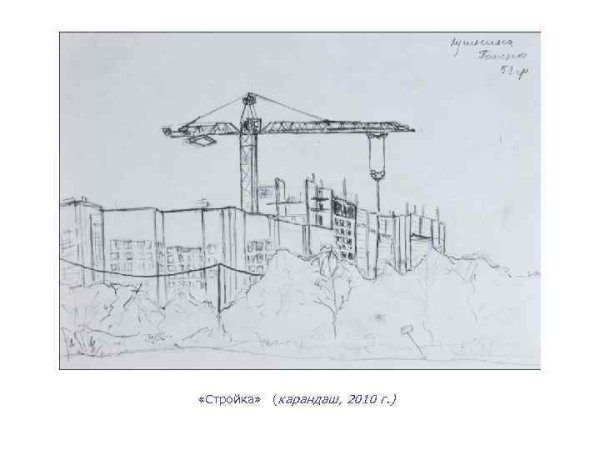 Раскраска стройка домов