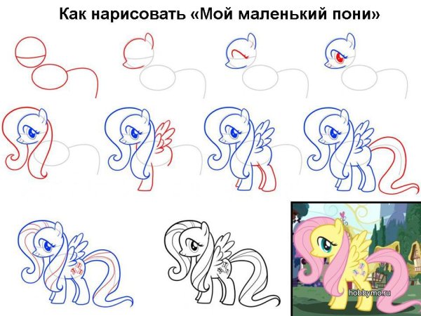 Поэтапное рисование пони