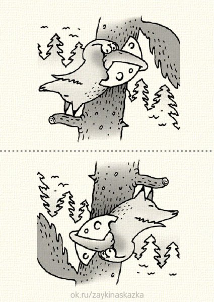 Картинки перевертыши