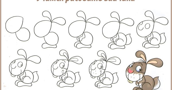 Поэтапное рисование для детей