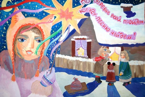 Рисование колядки