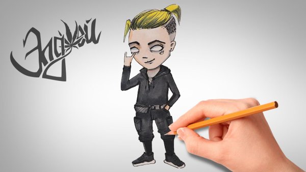 Элджей рисунок