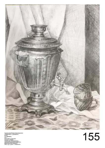 Натюрморт с самоваром карандашом