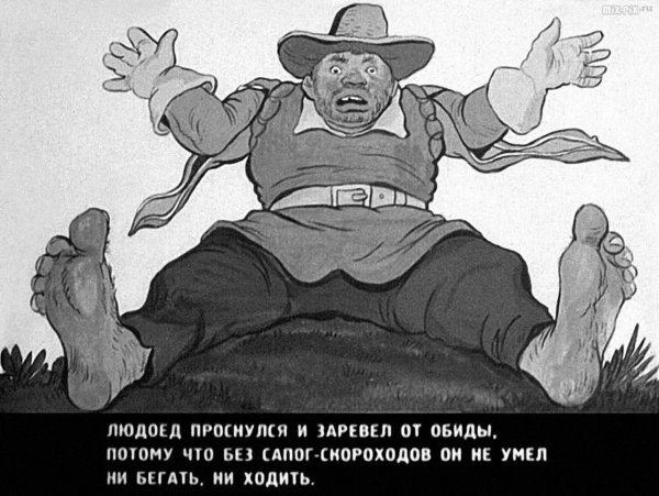 Мальчик с пальчик