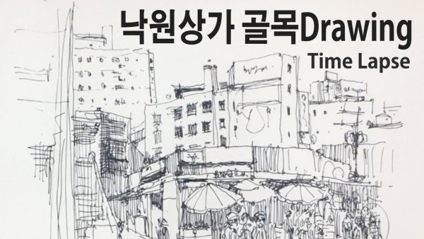 Сеул рисунок