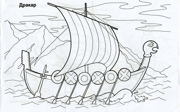 Дракар викингов раскраска