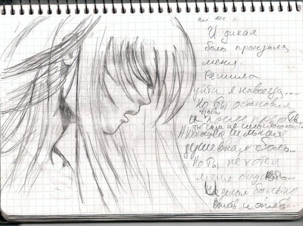 Рисунки карандашом грустные про любовь