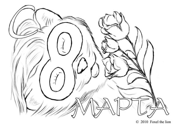 Несложные рисунки на 8 марта