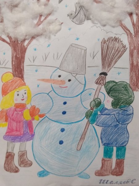 Зимние забавы рисунок