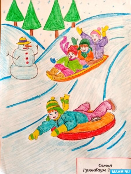 Конкурс рисунков зимние забавы 3 класс