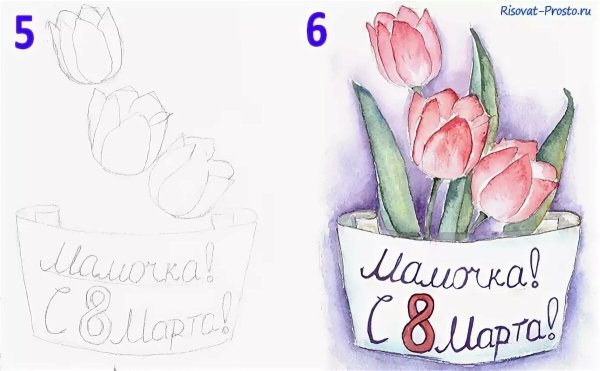 Несложные рисунки на 8 марта