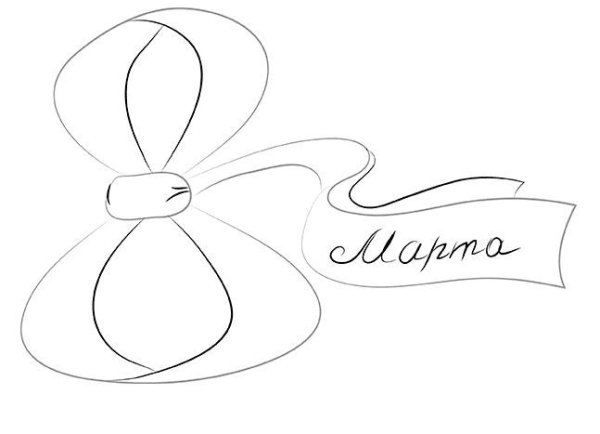 Рисунок на 8 марта маме