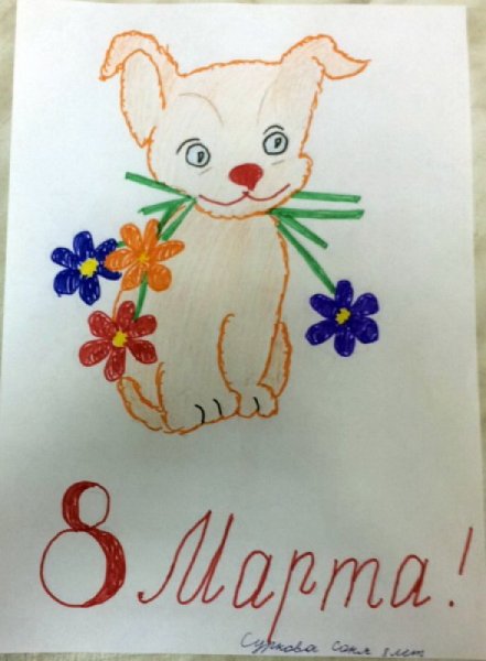 Рисунок на 8 марта
