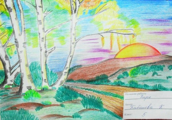 Моя малая Родина рисунок