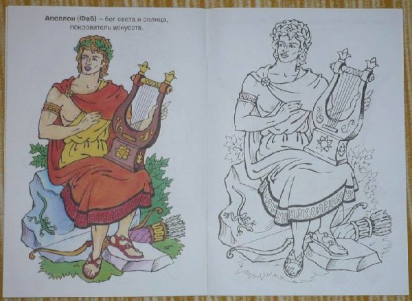 Орфей раскраска