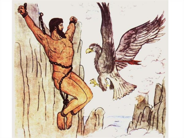 Прикованный к скале Титан