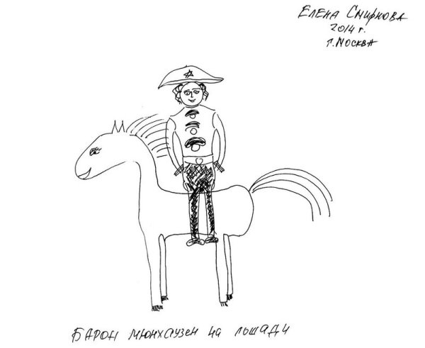 Рисунок барона Мюнхаузена карандашом