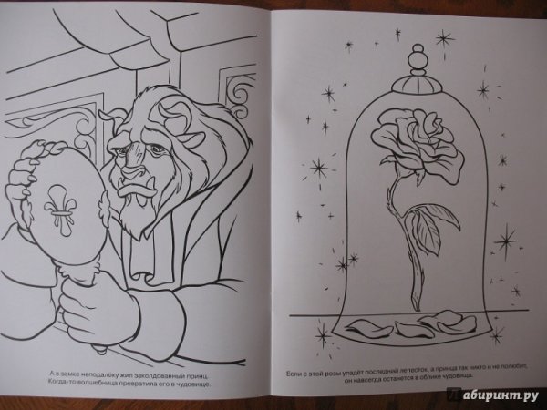 Цветик Аленький