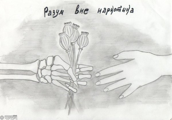 Плакат карандашом