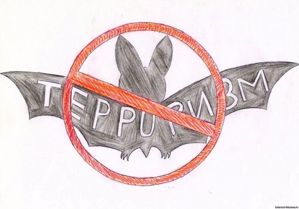Рисунок на тему терроризм