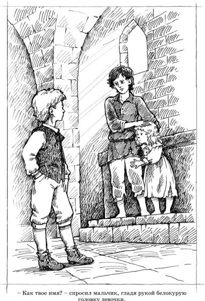 Дети подземелья. Слепой музыкант