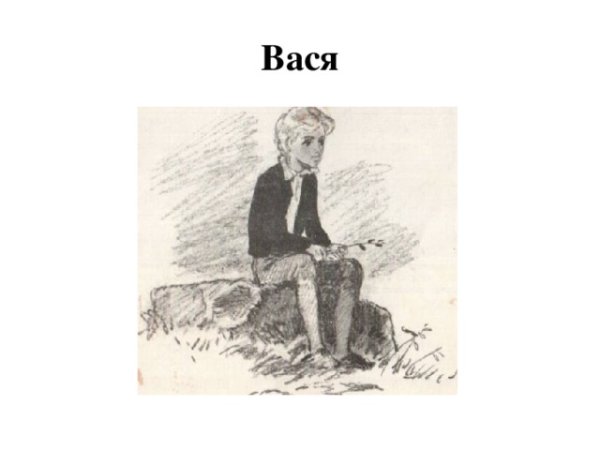 В дурном обществе 1 глава