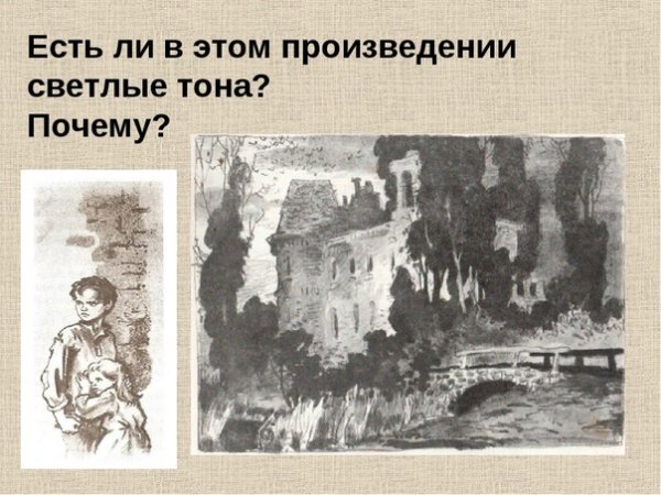 Дети подземелья Короленко Маруся