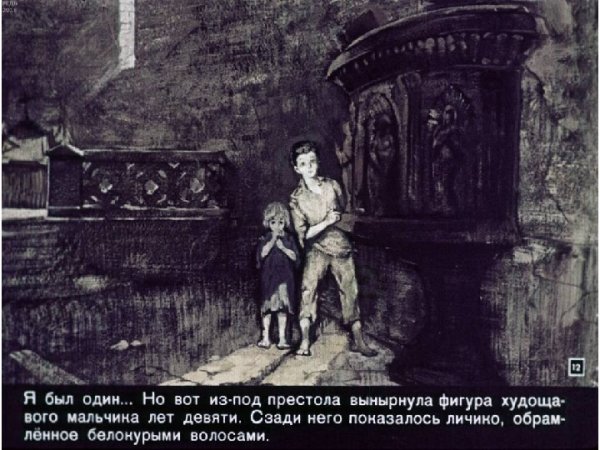 Короленко в дурном обществе