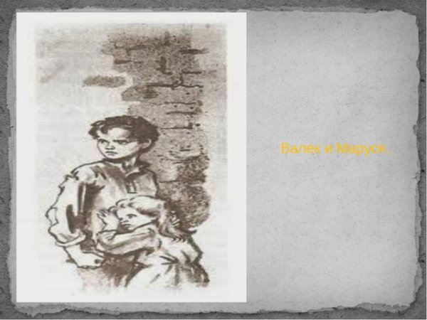 Дети подземелья кукла