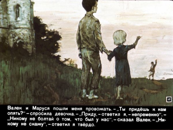 В дурном обществе Короленко среди серых камней