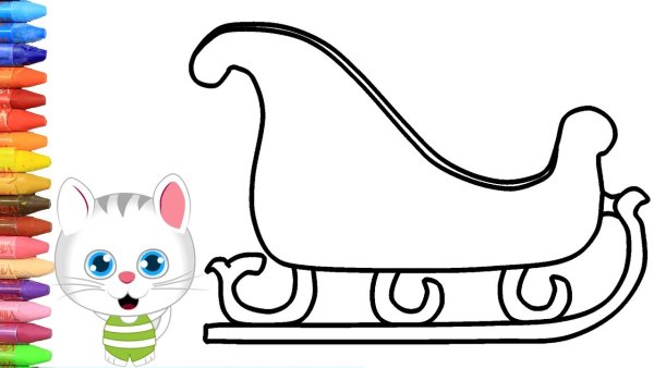 Санки рисунок для детей