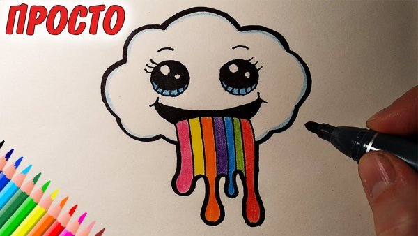 Рисунки легкие милые радужные