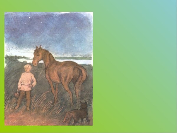 Тургенев Бежин луг Павлуша