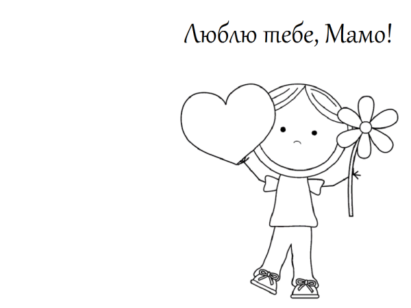 Небольшие рисунки на день матери