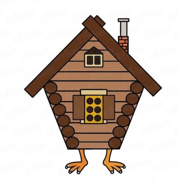 Избушка на курьих ножках