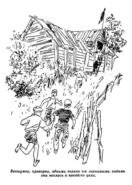 Рисунок к повести Тимур и его команда