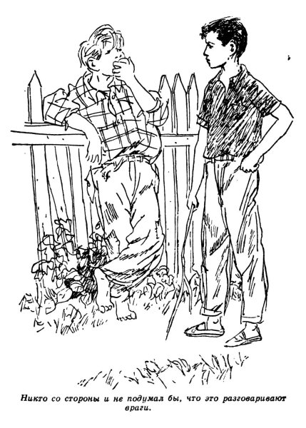 Гайдар Тимур и его команда раскраска