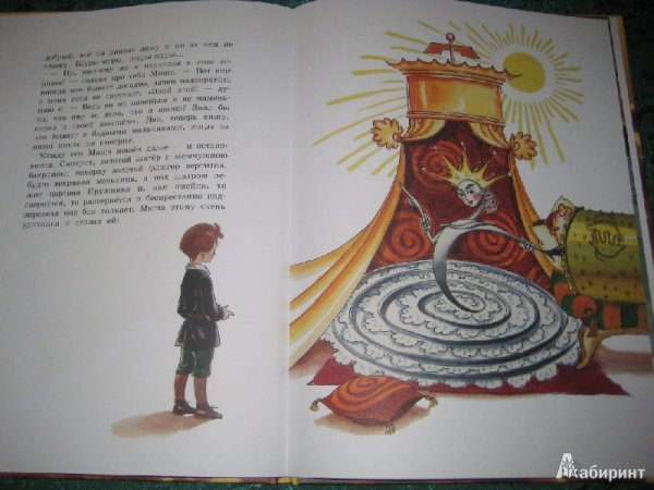 Пружинка из сказки городок в табакерке