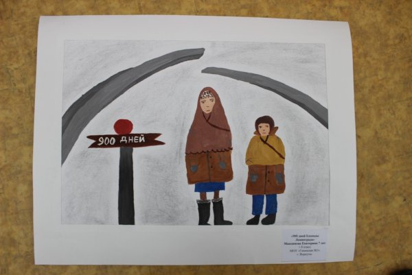 Рисунок на тему блокада Ленинграда