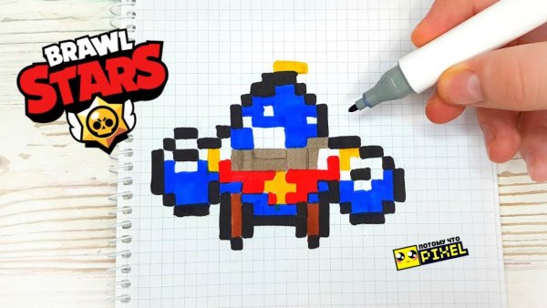 Мини рисование по клеточкам БРАВЛ