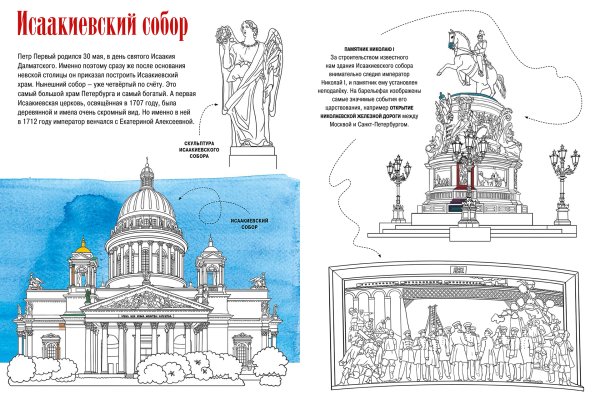 Исакиевский собор в СПБ черчежи