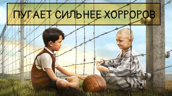 Бойн д. мальчик в полосатой пижаме