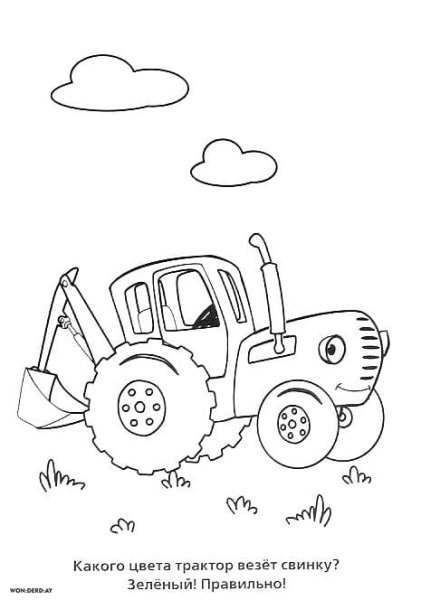 Трактор Гоша разукрашка