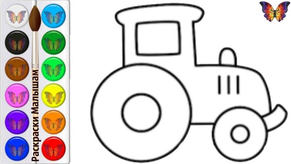 Синий трактор раскраска для малышей простая