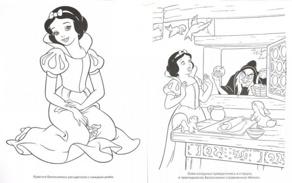 Иллюстрация к сказке Белоснежка и семь гномов раскраска