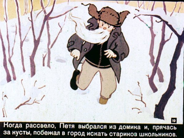 Сказка о потерянном времени рисунок